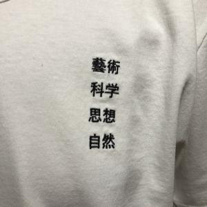 TACOMA FUJI RECORDS　藝術科学思想自然 Tシャツ　タコマフジレコード 　WHT