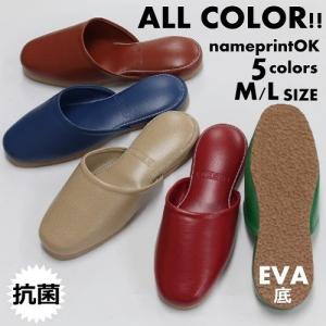 10足セット 業務用スリッパ 名入れ ネーム入れ...の商品画像