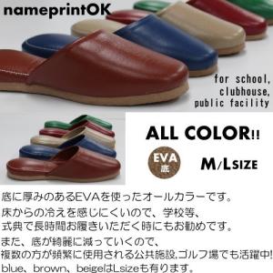 10足セット 業務用スリッパ 名入れ ネーム入...の詳細画像1