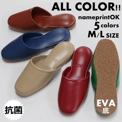 【OUTLET品】抗菌ビニールスリッパ 〜オールカラーEVA底タイプ 1足販売〜 数量限定