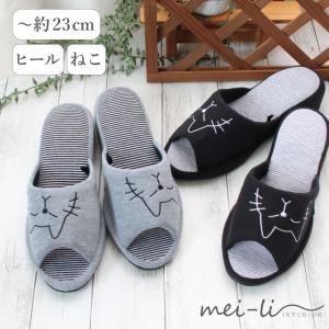 スリッパ 猫 4cm ヒール パンタロン 来客用 ニット 厚底 前あき 室内 ルームシューズ 送料無料 1足