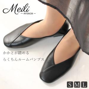 【OUTLET品】携帯スリッパ かかとが踏めるルームパンプス 携帯シューズ かかとゴム入り ぺたんこ 入学式 卒業式 学校 PTA 収納袋付き 送料無料