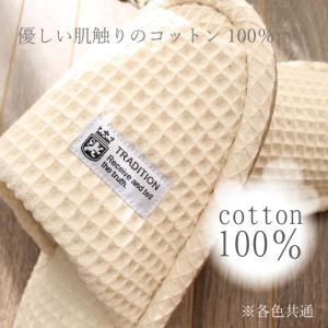 スリッパ 2足セット 底が拭ける 洗える コッ...の詳細画像2