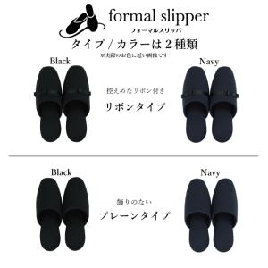 スリッパ 学校用 入学式 卒業式 保護者 携帯...の詳細画像2