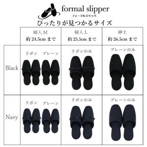 スリッパ 学校用 入学式 卒業式 保護者 携帯...の詳細画像3