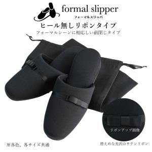 スリッパ 学校用 入学式 卒業式 保護者 携帯...の詳細画像4