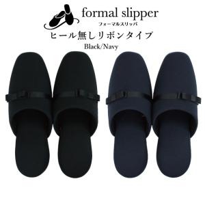 スリッパ 学校用 入学式 卒業式 保護者 携帯...の詳細画像5
