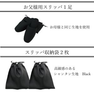 スリッパ サブバッグ セット 学校用 入学式 ...の詳細画像2