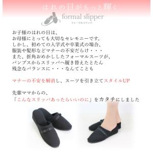 スリッパ 学校用 入学式 卒業式 受験 フォー...の詳細画像1