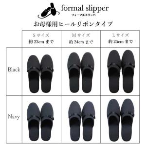 スリッパ 学校用 入学式 卒業式 受験 フォー...の詳細画像4