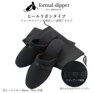 スリッパ 学校用 入学式 卒業式 受験 フォー...の詳細画像5