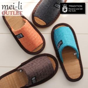【OUTLET】スリッパ 夏用 竹スリッパ おしゃれ 室内 来客 レディース メンズ トラディション M/Lサイズ