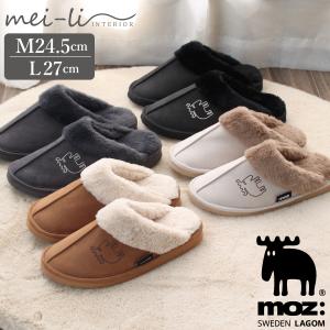 スリッパ 2足セット moz モズ MOZ 冬 オフィス スウェーデン ルームシューズ ムートンライク 暖かい 室内 エルク 北欧 ブランド レディース メンズ