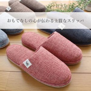 スリッパ セット ゲスト 来客用 omoten...の詳細画像1