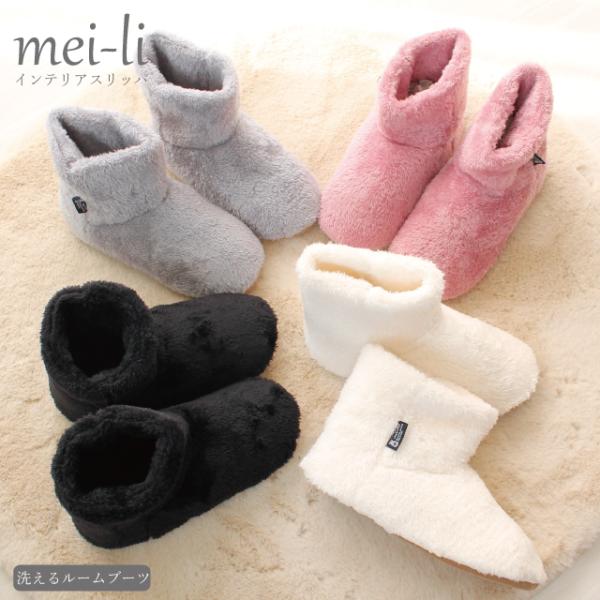 スリッパ ボア 冬用 暖かい おしゃれ 洗えるルームブーツ 1足販売 送料無料