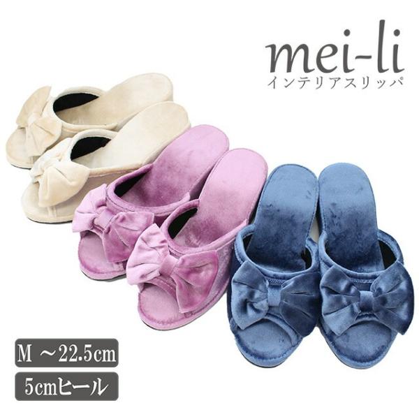 【OUTLET品】スリッパ ルームシューズ 5cm ヒールスリッパ リボン ヒール レディース 1足...
