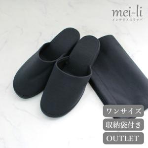 【OUTLET品】スリッパ ヒール 卒業式 入学式 授業参観 学校 保護者 フォーマル シンプル 飾りなし PVC底タイプ 送料無料 (袋付き) 携帯