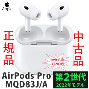 即日可 - AirPods Pro2 エアポッド プロ 第2世代 MQD83J/A - 公式 通販