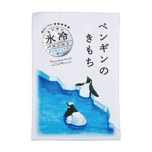 【在庫限り特価】【メール便可】入浴剤 氷冷バスソルト ペンギンのきもち クールミントの香り｜meia-lua