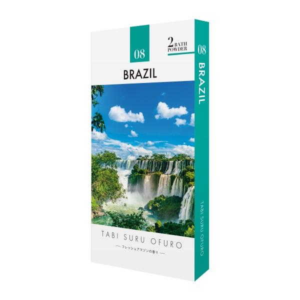【在庫限り特価】【メール便可】旅するお風呂  BRAZIL フレッシュアマゾンの香り 2回分
