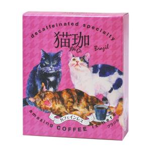 【メール便可】ドリップバッグコーヒー DECAF デカフェ 猫珈 2ヶ入 ブラジル｜meia-lua