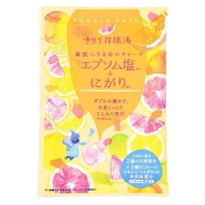 【在庫限り特価】【メール便可】機能浴パウダーバス エプソム塩+にがり きりり柑橘湯