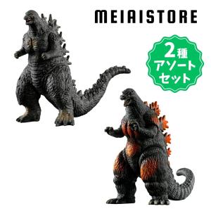 〔2種アソートセット〕バンダイ ゴジラ真撃大全 新たなる来訪者 1, バーニングゴジラ 2, ゴジラ（2023） ( ゴジラ フィギュア 模型 人形 食玩 おかし お菓子 )