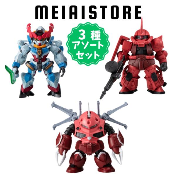 〔3種アソートセット〕バンダイ FW GUNDAM CONVERGE ♯27 1, GQuuuuuu...