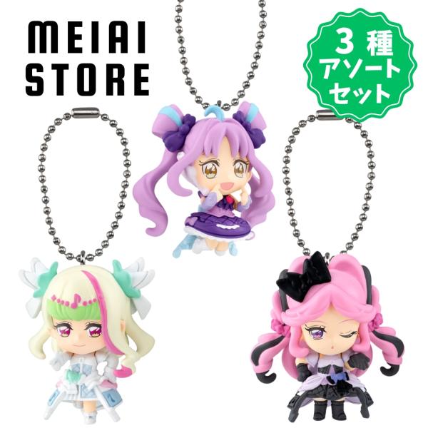 〔3種アソートセット〕バンダイ キミとアイドルプリキュア♪マスコット 3, キュアキュンキュン 4,...