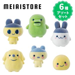 〔6種アソートセット〕バンダイ たまごっち おともだちどーる 1, まめっち 2, くちぱっち 3, みみっち 4, ポチっち 7, やんぐまめっち 8, まるっち