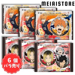 タカラトミーアーツ (予約) ハイキュー!! きゃらくたぶる タカラトミーアーツ (予約) ハイキュー!! きゃらくたぶる