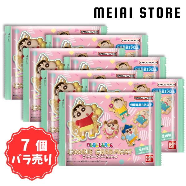 〔7個バラ売り〕バンダイ クレヨンしんちゃん COOKIE CHARMCOT 7個()