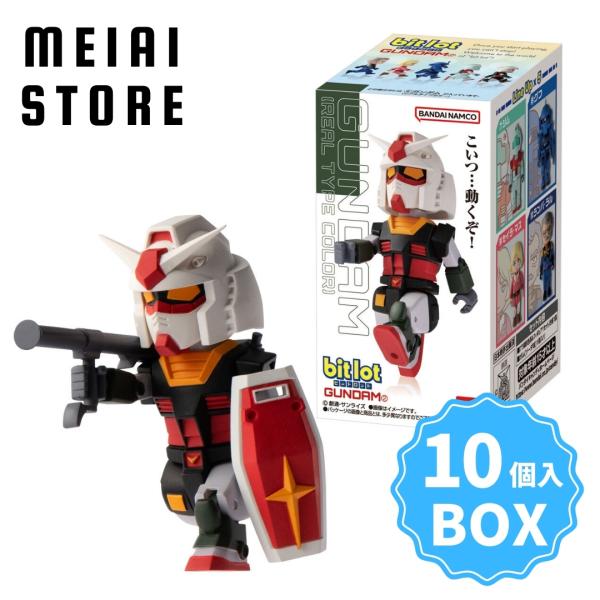 【BOX〕バンダイ bitlotガンダム2 10個入 ( 機動戦士ガンダム ガンダム ビットロット ...