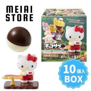 7個バラ売り〕バンダイ サンリオキャラクターズ チョコボックス