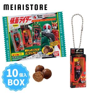 【BOX〕バンダイ 仮面ライダー ソフビパッケージチャーム&チョコスナック 10個入(ソフビ パッケージ チャーム キーホルダー チョコ スナック ボックス)