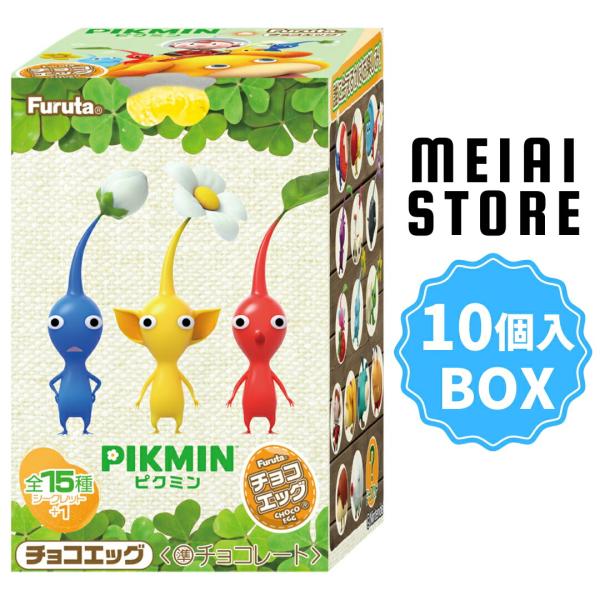 〔BOX〕フルタ製菓 ピクミンチョコエッグ 10個入 ( ピクミン フィギュア チョコエッグ BOX...