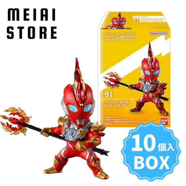 【BOX〕バンダイ CONVERGE MOTION ウルトラマン13 10個入 ( ウルトラマン コ...