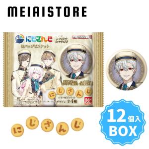 【BOX】バンダイ にじさんじ 缶バッジビスケット 12個入