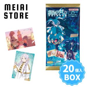 〔BOX〕バンダイ 葬送のフリーレン カードソフトクッキー 20個入 (葬送 フリーレン カード トレカ ソフト クッキー ボックス 箱買い 箱売り 食玩 おかし 種類)