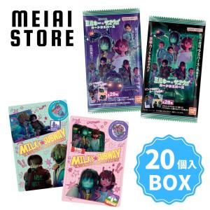 〔BOX〕バンダイ 銀河特急 ミルキー☆サブウェイ カードウエハース 20個入 ( ミルキーサブウェイ ミルサブ カード トレカ ウエハース ボックス 箱買い 箱売り )
