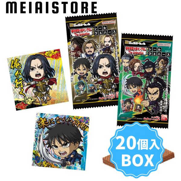 賞味期限2026年1月31日〔BOX〕バンダイ にふぉるめーしょん キングダム シールウエハースvo...