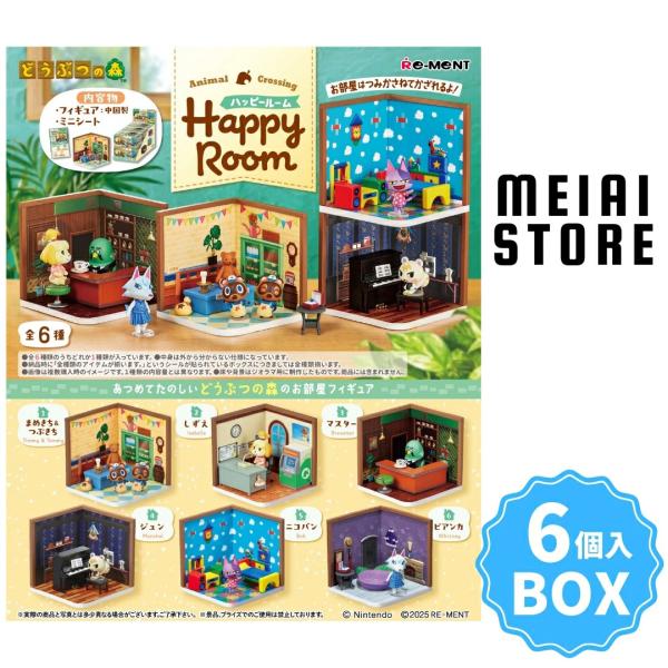 〔6種コンプリートBOX〕リーメント どうぶつの森　Happy Room 6個入 ( どう森 フィギ...