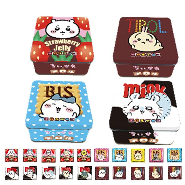 〔全4缶セット〕ちいかわ チロルチョコ缶 4種4個 ( チロル チロルチョコ 缶 全種 コンプ コン...