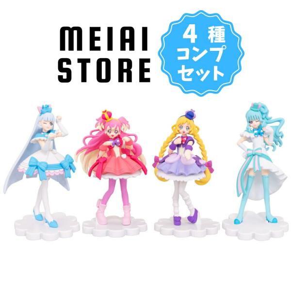 〔全4種セット〕バンダイ わんだふるぷりきゅあ！ キューティーフィギュア 4種4個 ( わんだふるぷ...