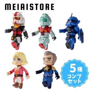 〔全5種セット〕バンダイ bitlotガンダム2 5種5個 ( 機動戦士ガンダム ガンダム ビットロット フィギュア 模型 コンプ コンプリート 全種 食玩 おかし お菓子 )