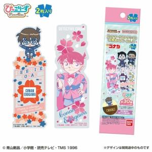 〔2枚×10パック〕ブックマークコレクション ...の詳細画像1