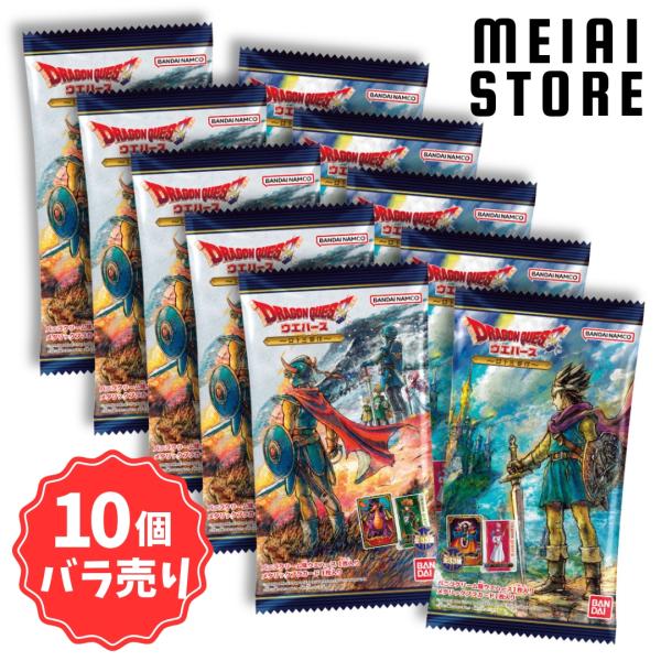 〔10個バラ売り〕バンダイ ドラゴンクエスト ウエハース ?ロト三部作? 10個 ( ドラクエ カー...