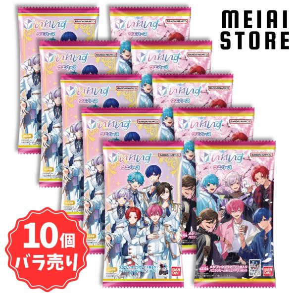 〔10個バラ売り〕バンダイ いれいす カードウエハース 10個 ( カード トレカ ウエハース ばら...