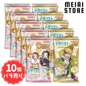 10個バラ売り】TVアニメ『メダリスト』 ウエハース ※20個入りのBOX販売