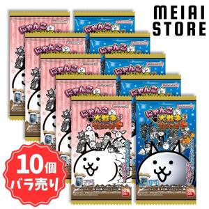〔10個バラ売り〕バンダイ にゃんこ大戦争ウエハース＋9 10個 ( にゃんこ大戦争 にゃんこ にゃん大 ウエハース カード ばら売り まとめ買い 食玩 おかし 菓子 )